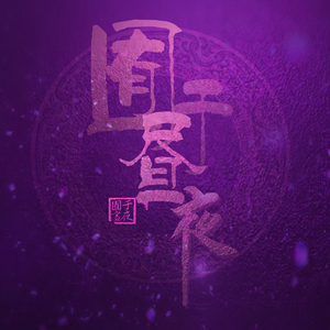 紫悦被弄到高潮喷水
